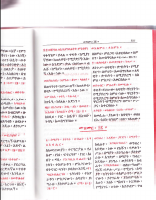 መዝሙረ ዳዊት አንድምታ ፬.PDF